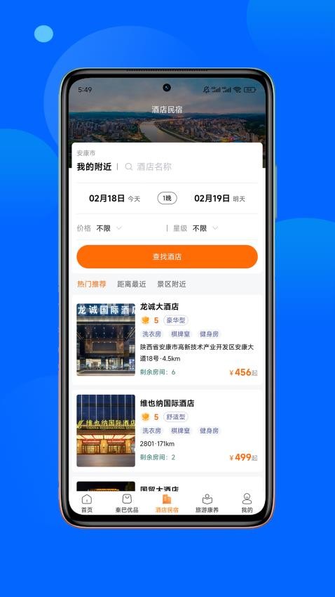 宜链app官网版v1.1.2 3