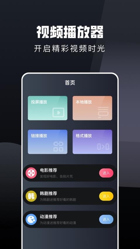 萬能連接投屏appv1.1 3