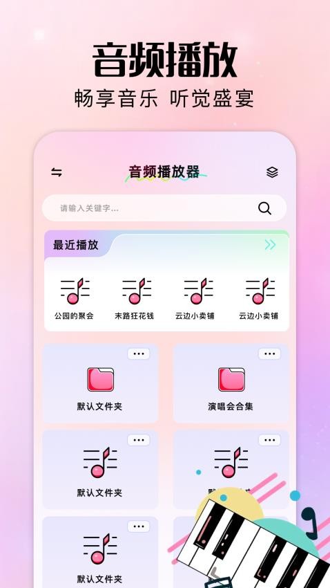 玄霄樂播免費版v1.1 3