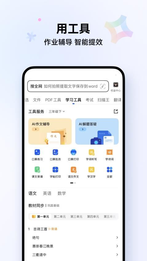 手機QQ瀏覽器appv16.0.7.7039 3