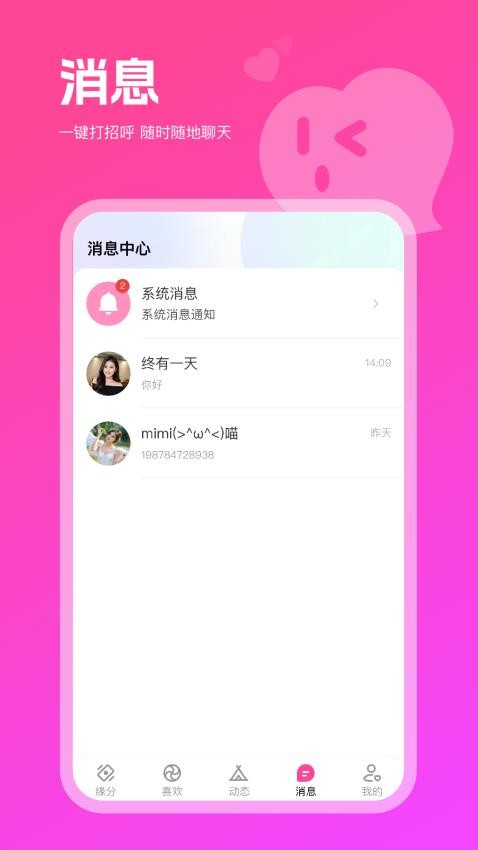 早識APP官網版v1.0.0 4