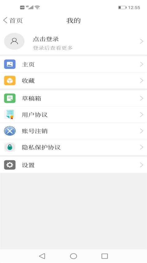 興城融媒體中心appv3.8.2 2