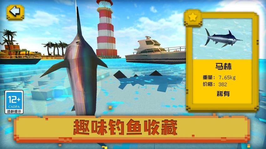 海上沙盒世界游戏v1.0.1(1)