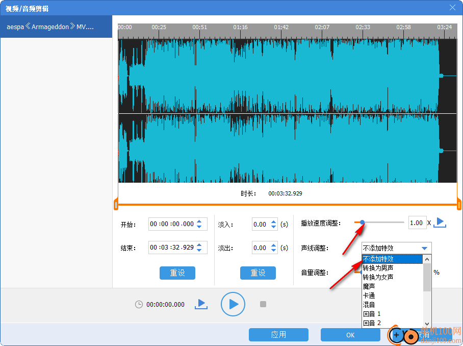 ThunderSoft Audio Editor Deluxe(音頻編輯器)