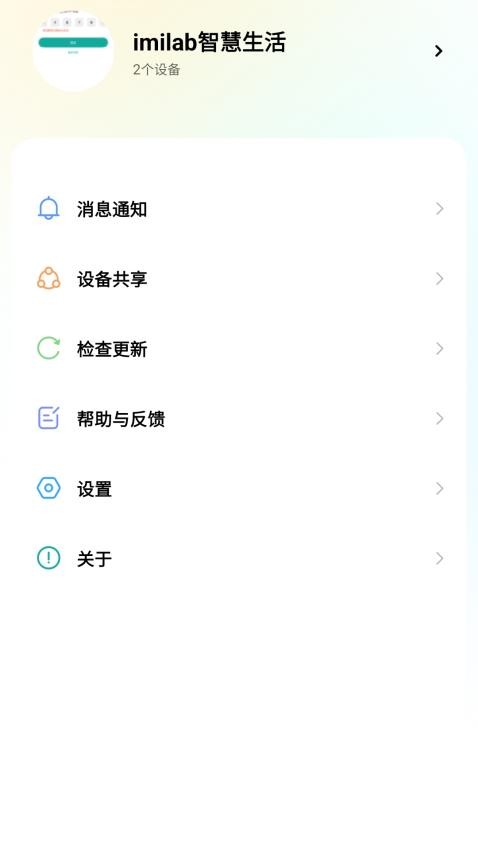 imilab智慧生活官网版v2.0.02 2