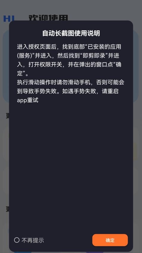 录屏录制免费版v1 2