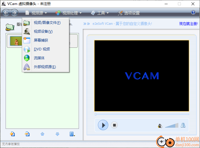 e2eSoft VCam(虚拟摄像头)