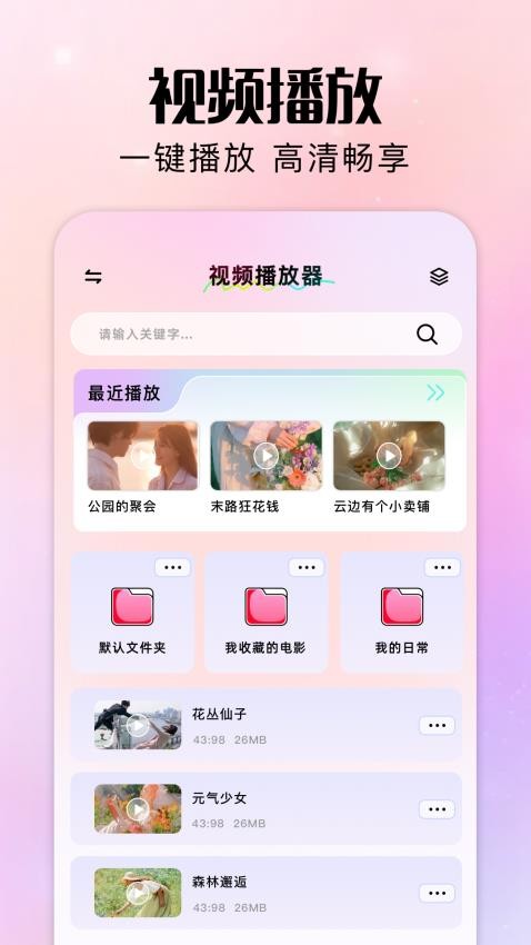 玄霄乐播免费版v1.1(4)