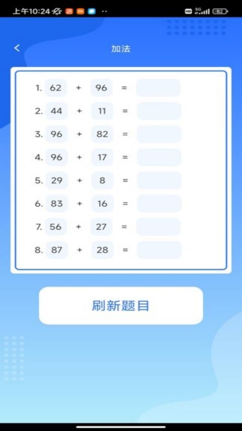 答題強人免費版v1.0.0 1