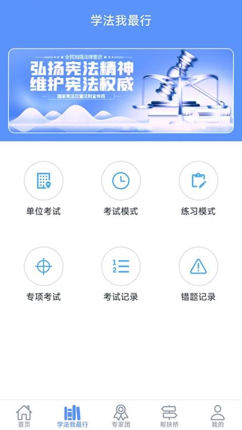 慧学法最新版v1.5.6(3)