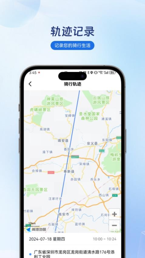 集方出行官网版v1.1.4(2)