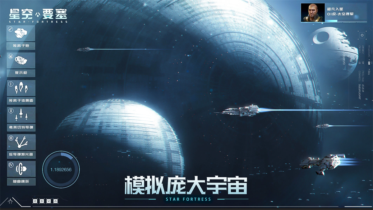 星空要塞v1.28.0.34 4