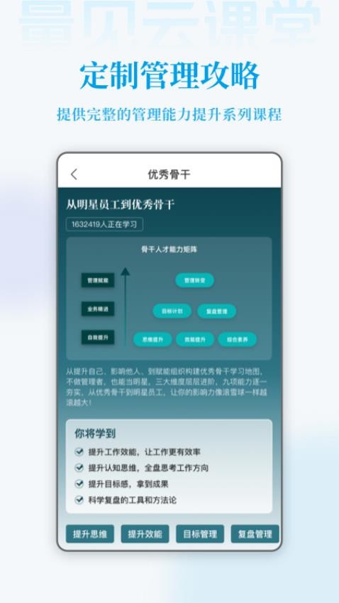 量見云課堂手機(jī)版v5.3.5 4