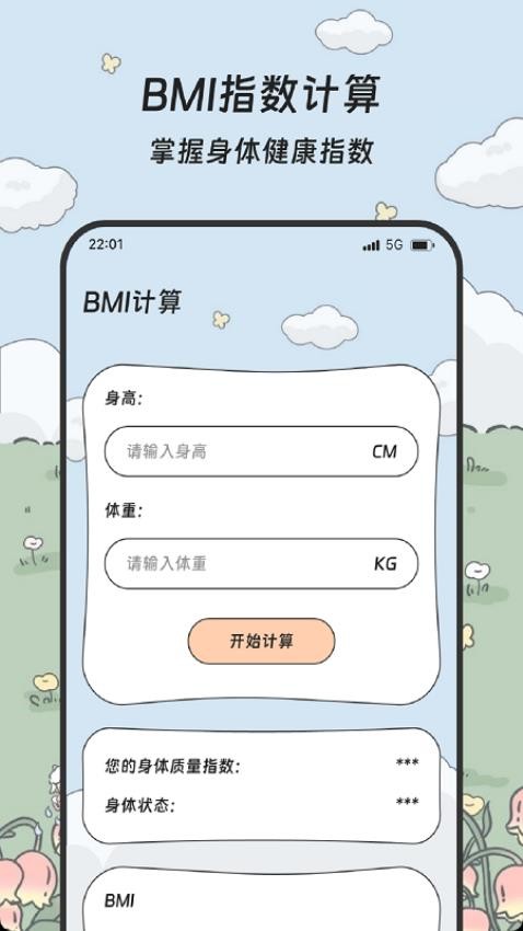 戏珠手机助手客户端v1.0.1 1