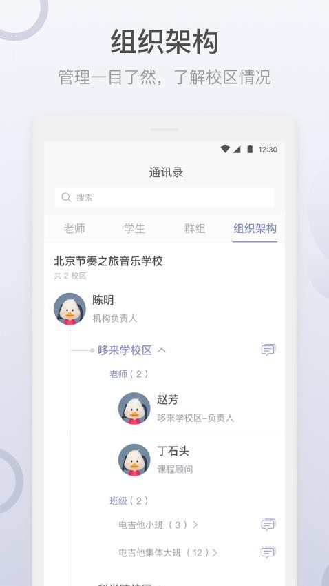 九拍教師軟件v2.1.7.3 3