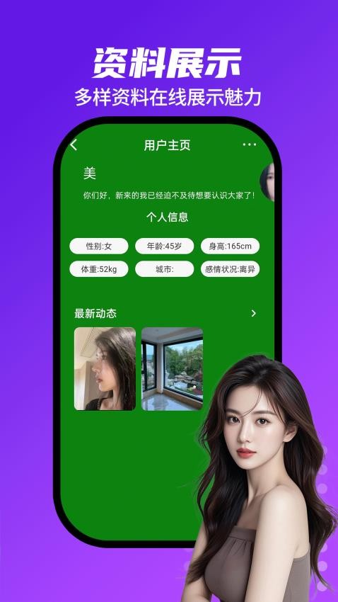 窝趣聊手机版v19.0.10(2)