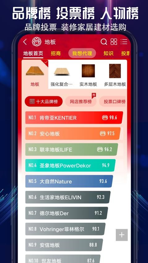 買購品牌榜app(買購網)v4.1.8 1