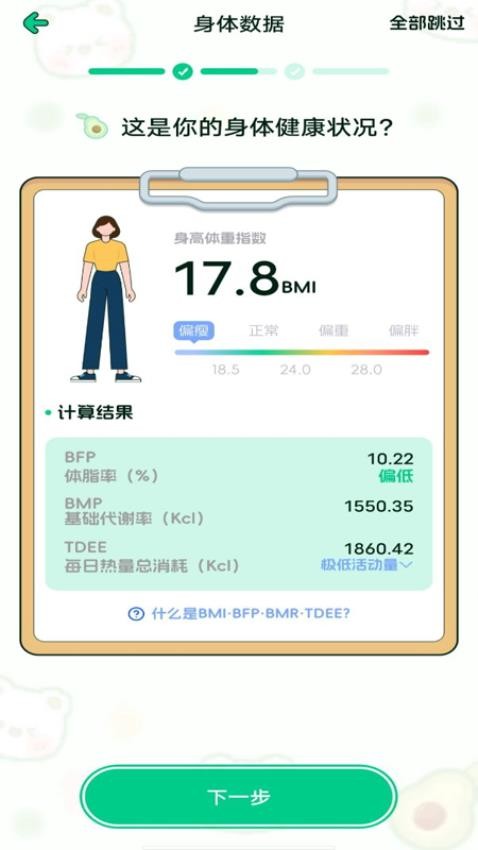 优优轻断食最新版v1.0.0(1)