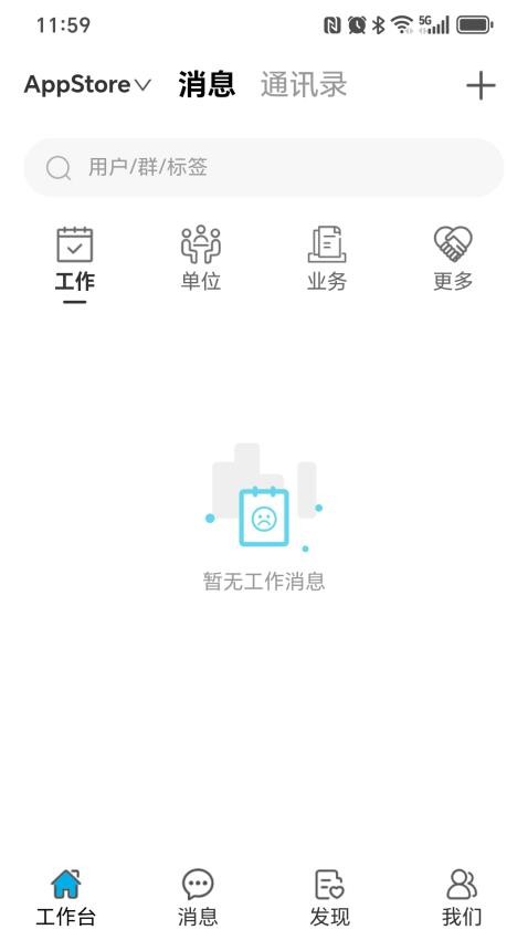 大瞰官网版v2.1.8 1