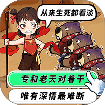 帮哪吒对暗号游戏 v1.0