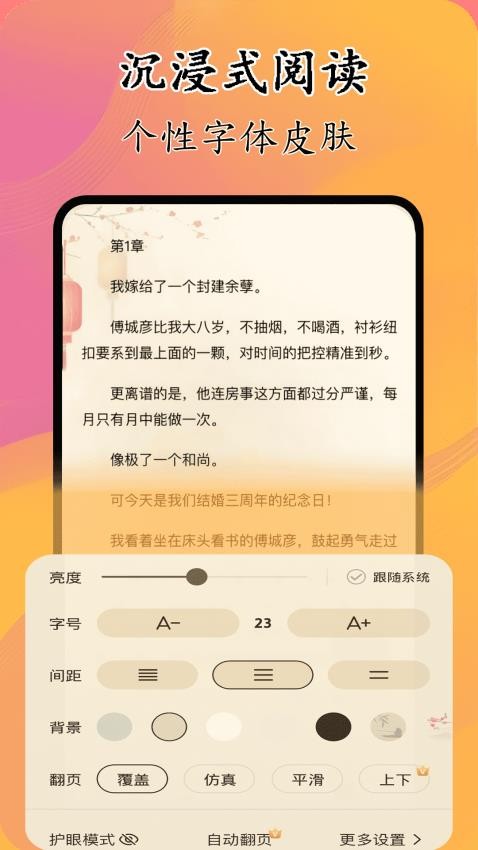 猫腻小说阅读器最新版v1.0.2(2)