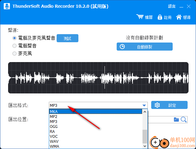 ThunderSoft Audio Recorder(錄音軟件)