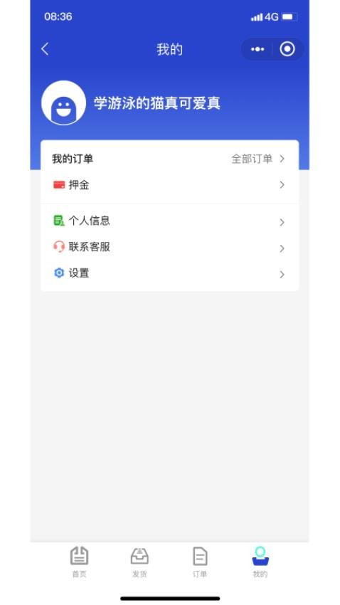 799貨運最新版v1.0.0 2