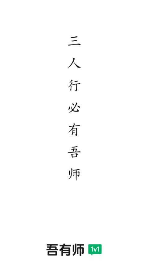 吾有師官網(wǎng)版