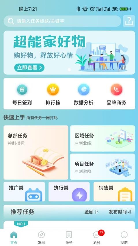 超能家手机版v1.0.6 5