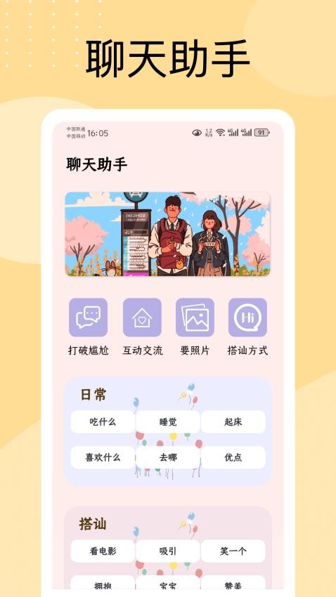 Chatbox最新版v1.0.0(4)