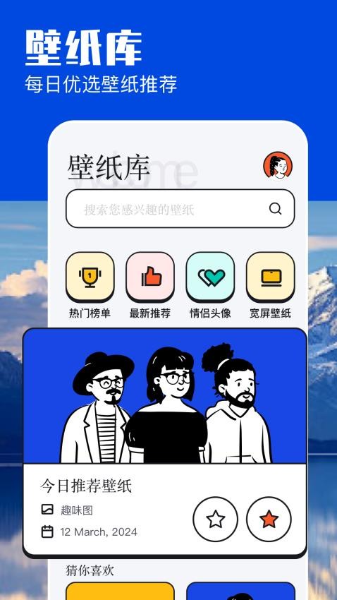 米坛图片社区官方版v1.1 1