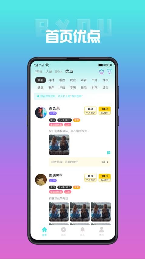 BYOU官方版v1.0.1(4)