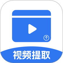 音视频提取助手免费版 v1.1