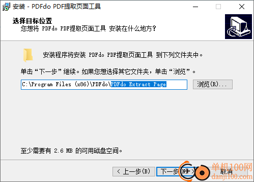 PDFdo Extract Page(PDF提取页面工具)