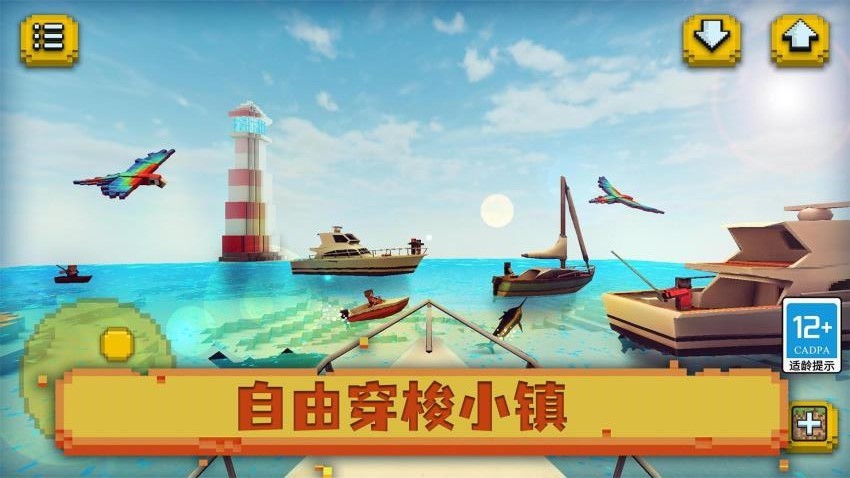 海上沙盒世界游戏v1.0.1(3)