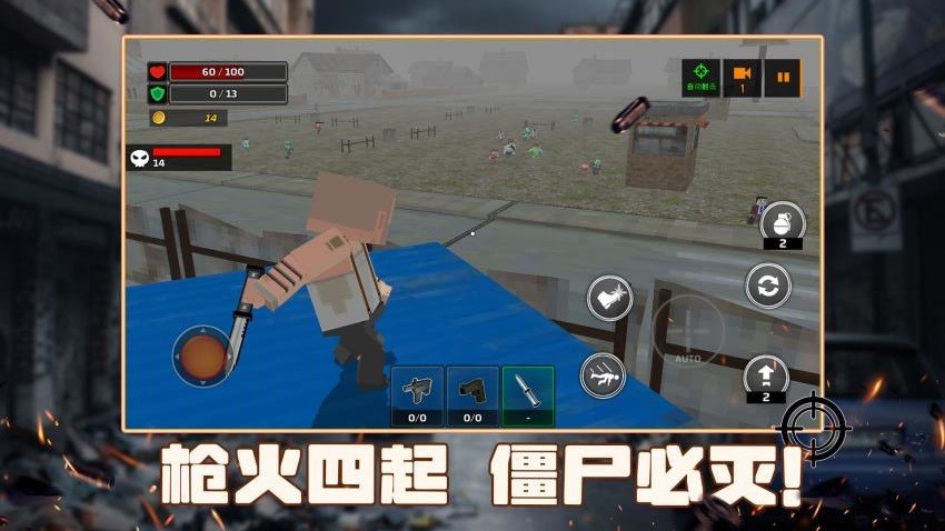 社畜大逃杀手游v1.0.1 2