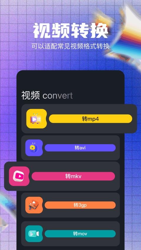 音视频提取助手免费版v1.1(1)