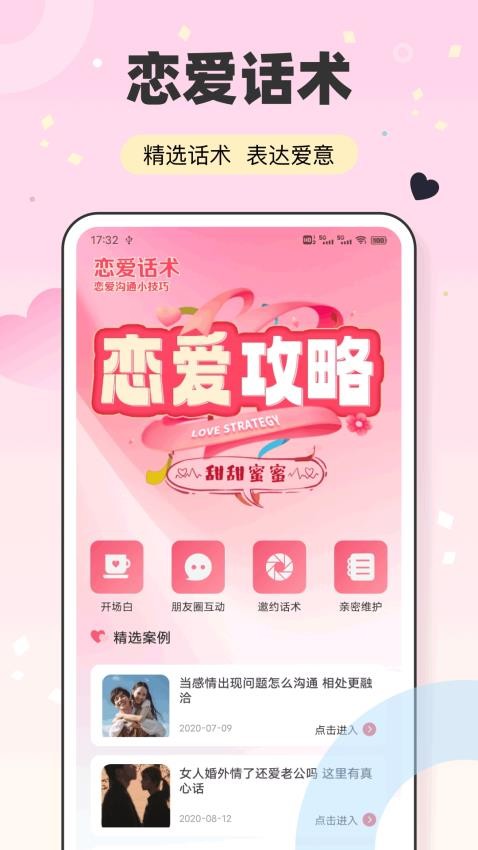 土豆密聊免费版v1.0.3(1)