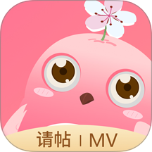 婚禮乎請(qǐng)柬軟件 v3.2.8