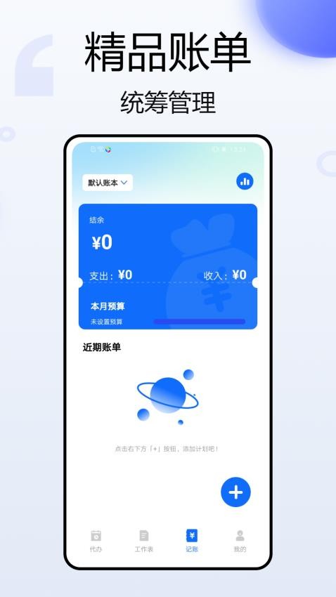 外勤助手客户端v1.0.0 4