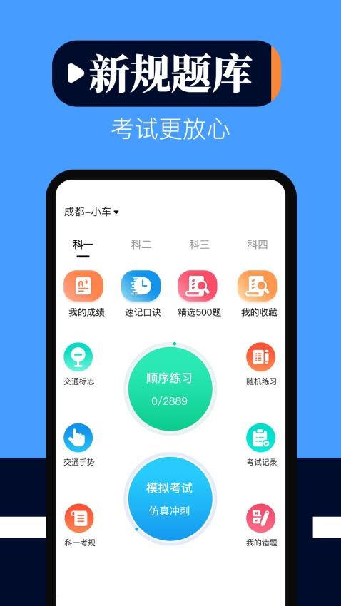 学法减分刷题宝典手机版v3.0.0(1)