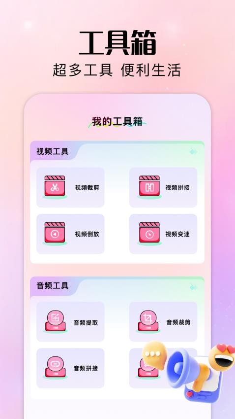 玄霄乐播免费版v1.1 2