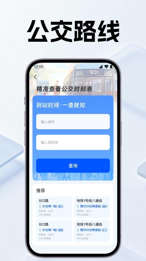 手机号定位亲友守护App