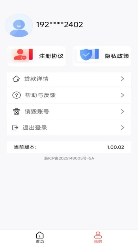 易借分期贷app官网版(3)