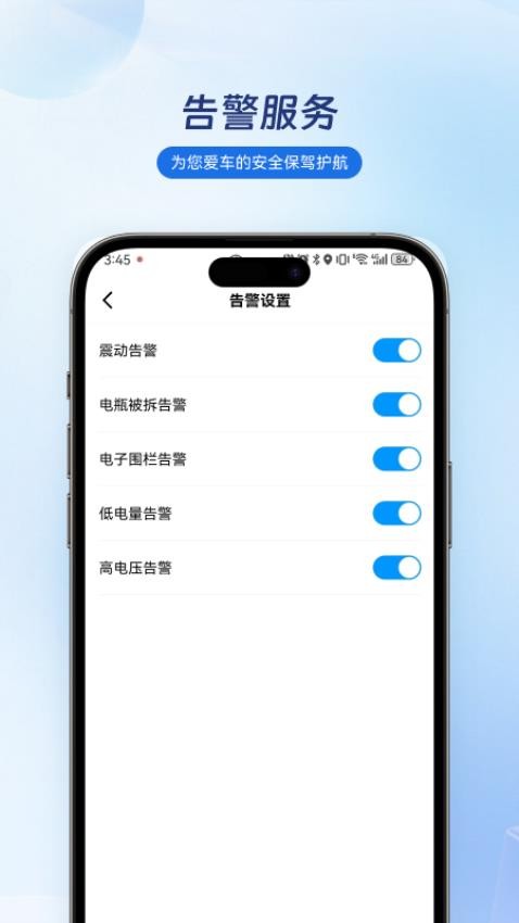 集方出行官網版v1.1.4 1