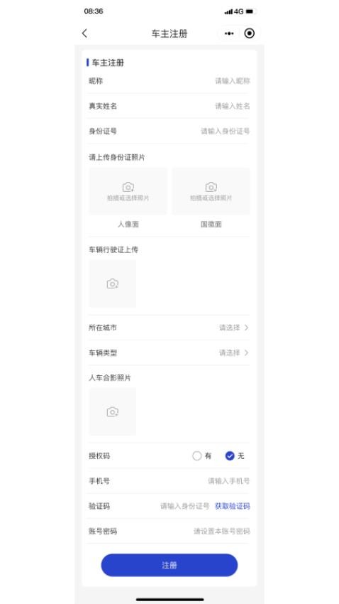 799貨運最新版v1.0.0 3