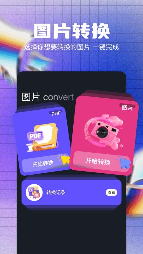 音視頻提取助手免費版v1.1 4