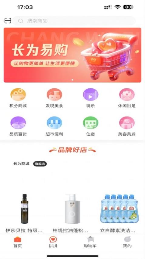 长为易购官网版v1.0.13(3)