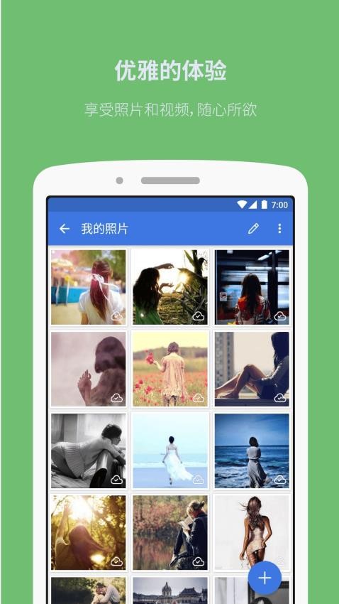 照片保險箱app(GalleryVault)v3.21.14 2