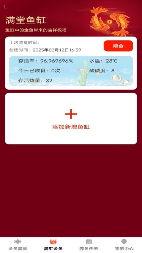 金鱼满堂官网版v1.0.0 3